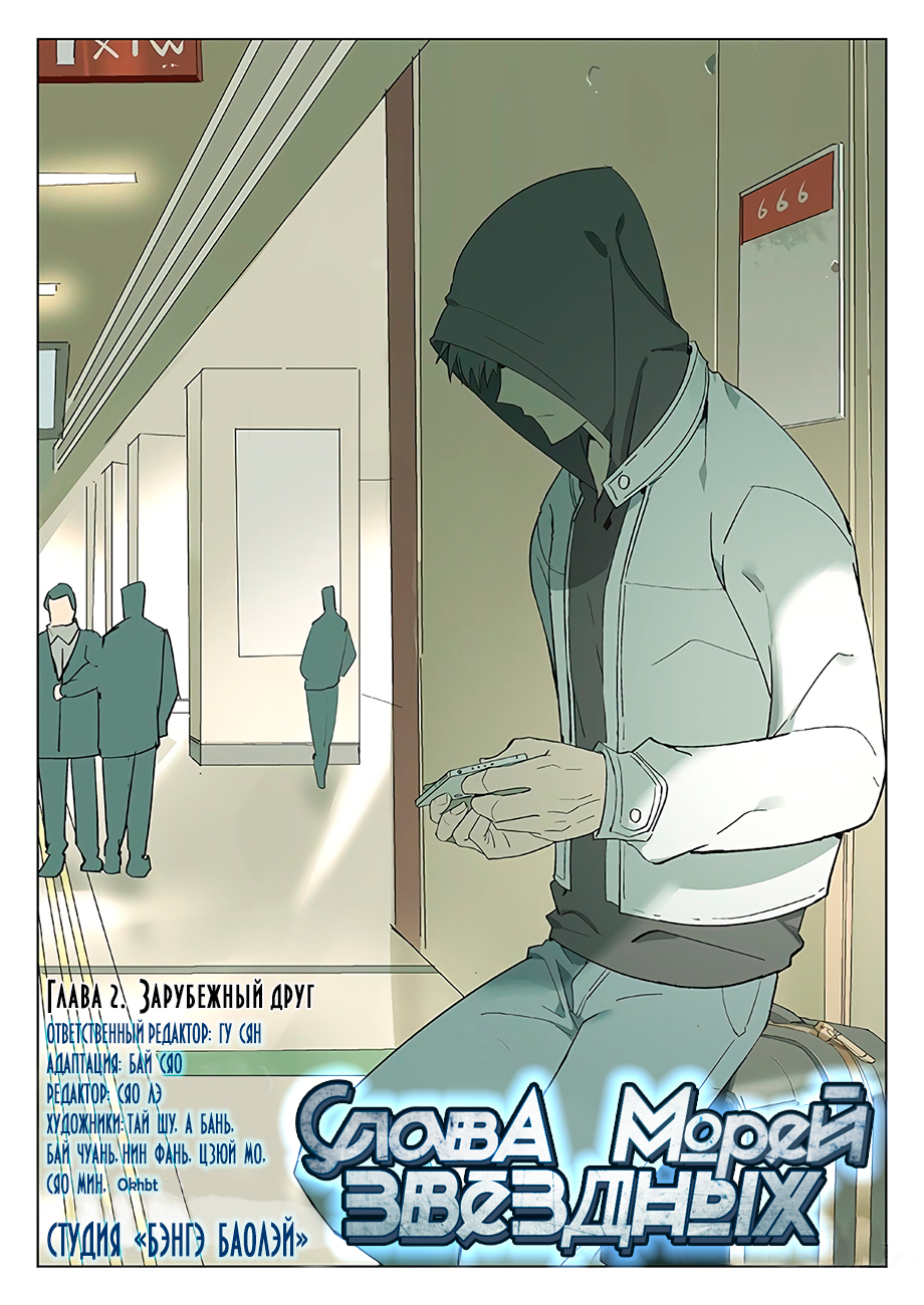 Read Xinghai Rongyao Manga Online