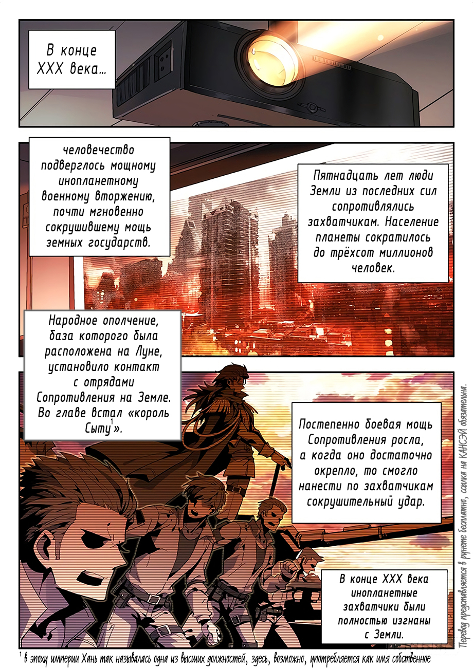 Read Xinghai Rongyao Manga Online