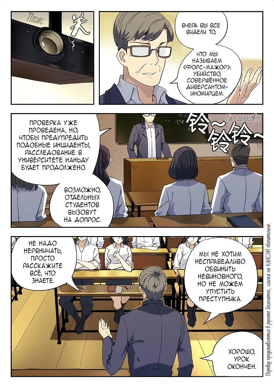 Read Xinghai Rongyao Manga Online
