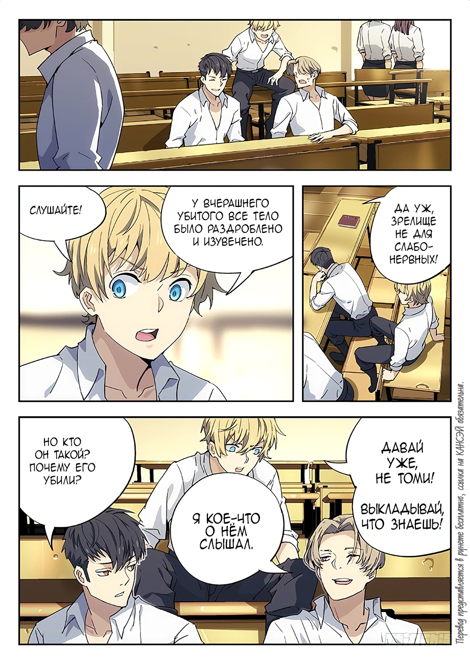 Read Xinghai Rongyao Manga Online