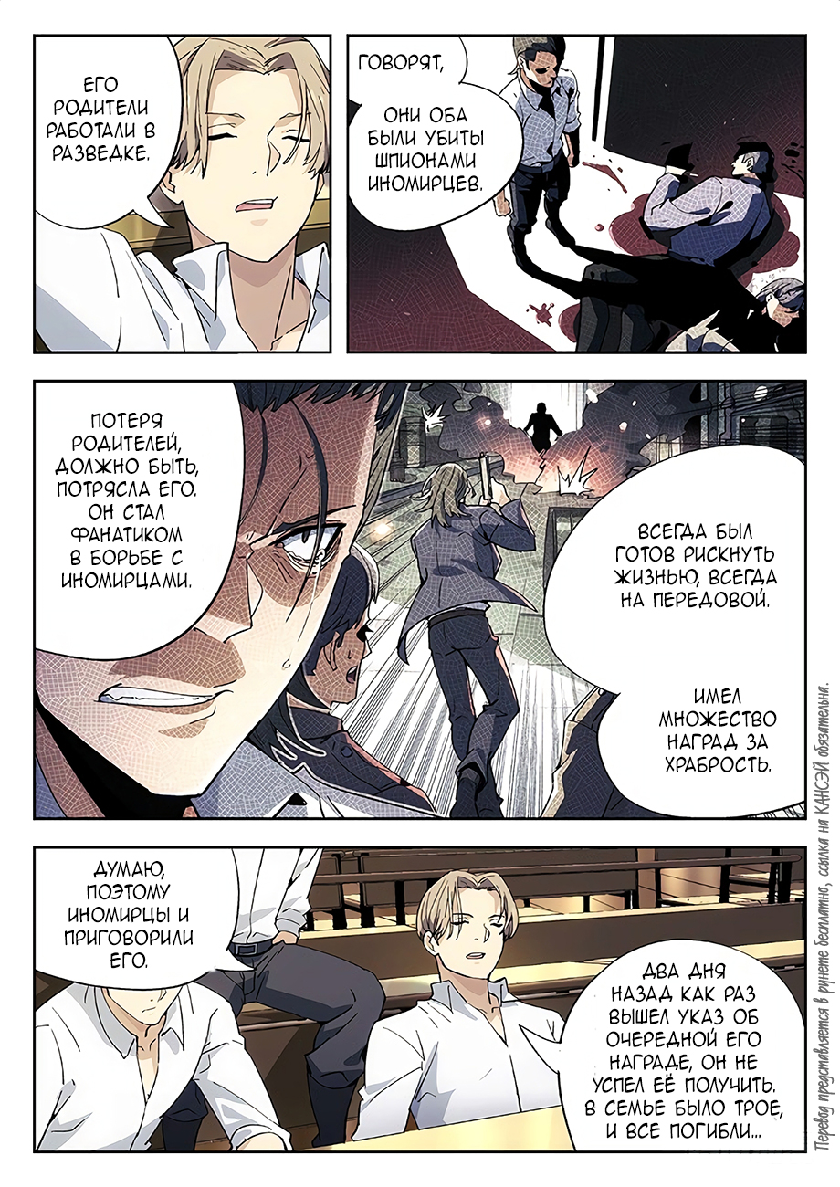 Read Xinghai Rongyao Manga Online