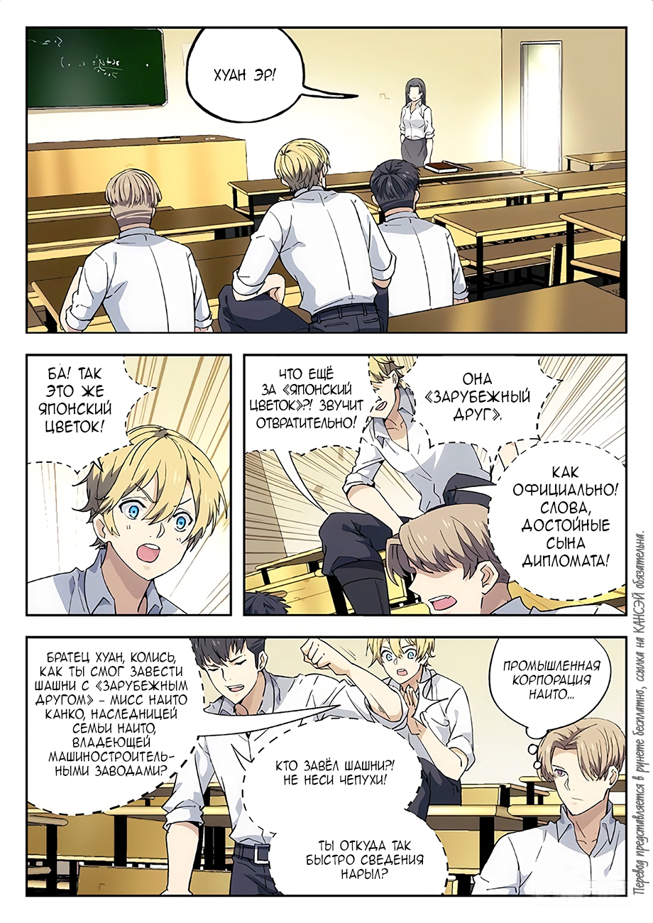 Read Xinghai Rongyao Manga Online