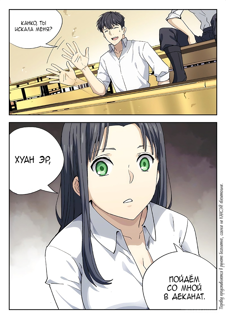 Read Xinghai Rongyao Manga Online