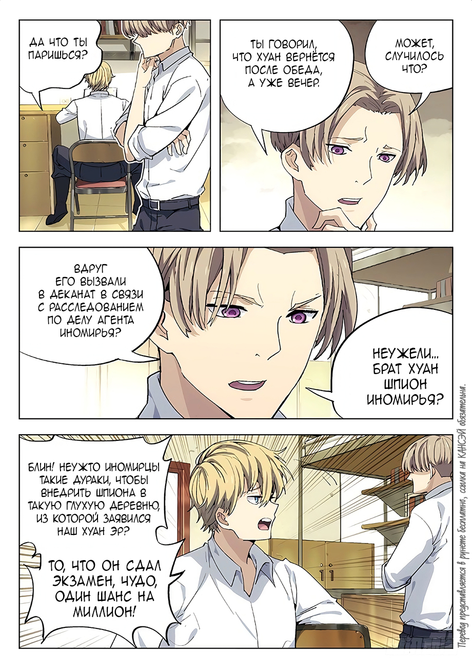 Read Xinghai Rongyao Manga Online