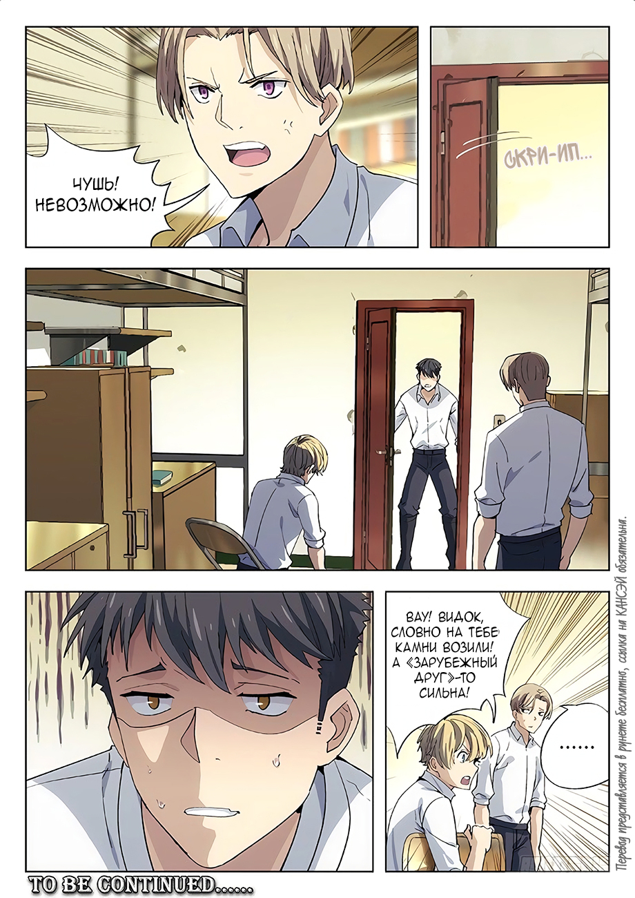 Read Xinghai Rongyao Manga Online
