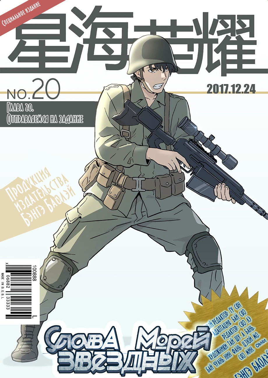 Read Xinghai Rongyao Manga Online