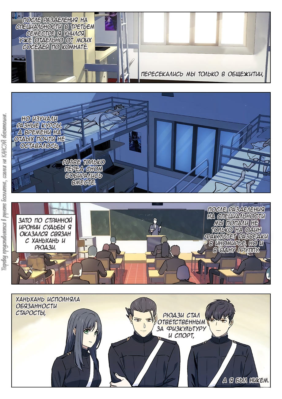 Read Xinghai Rongyao Manga Online