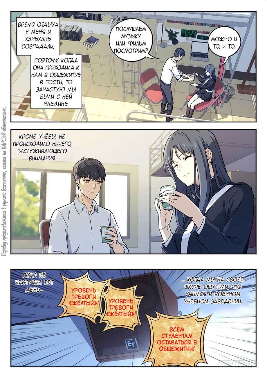 Read Xinghai Rongyao Manga Online