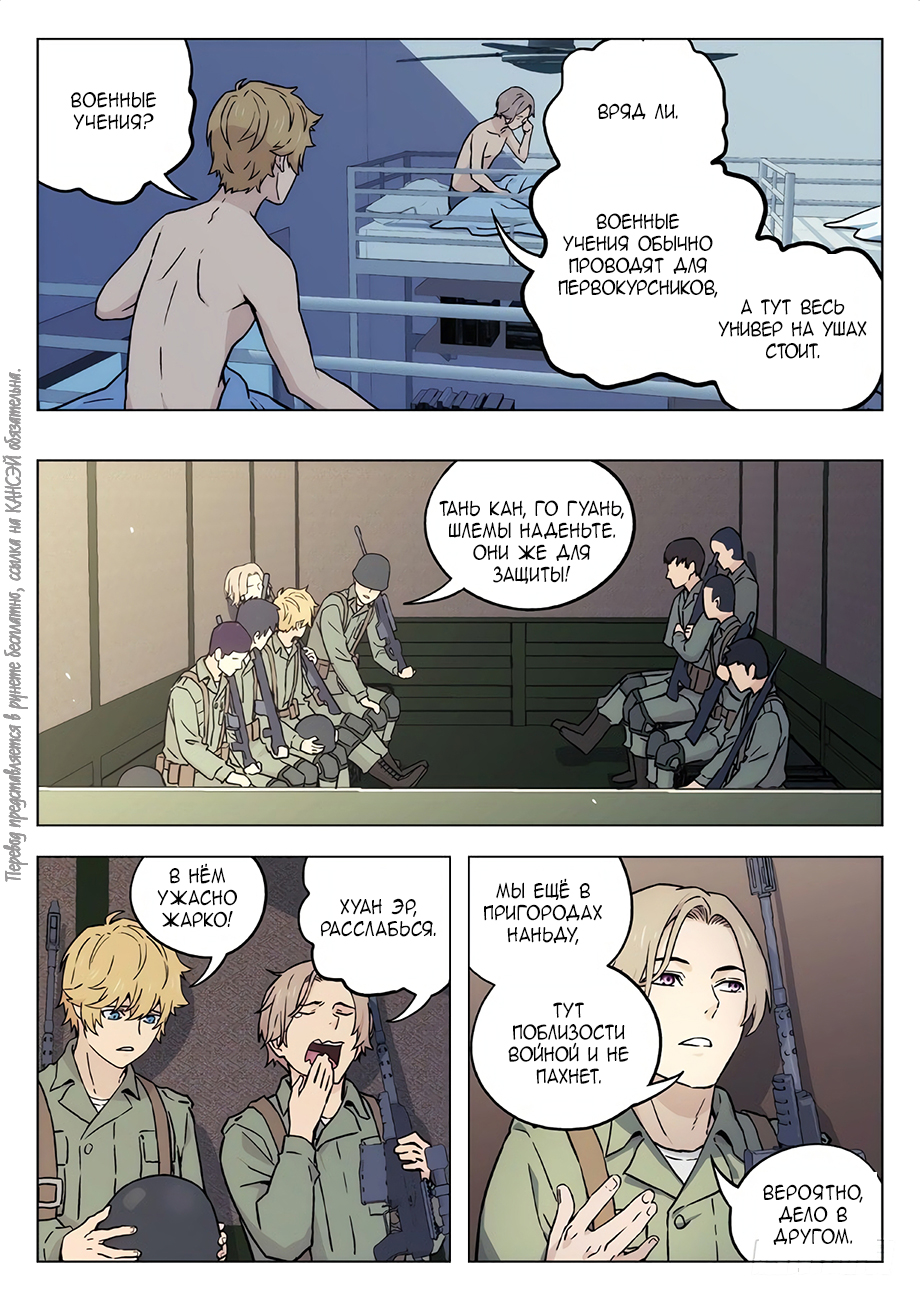 Read Xinghai Rongyao Manga Online