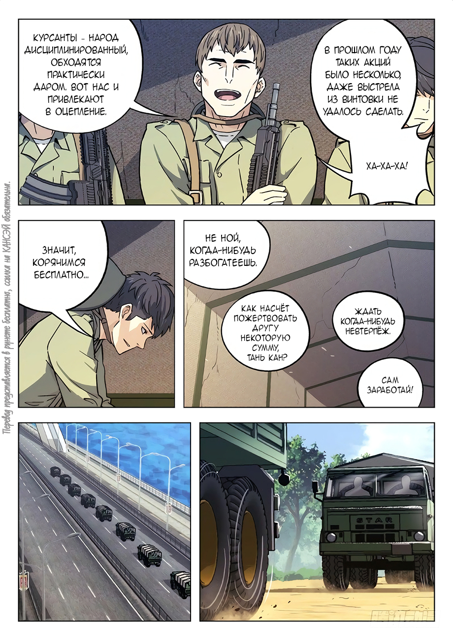 Read Xinghai Rongyao Manga Online