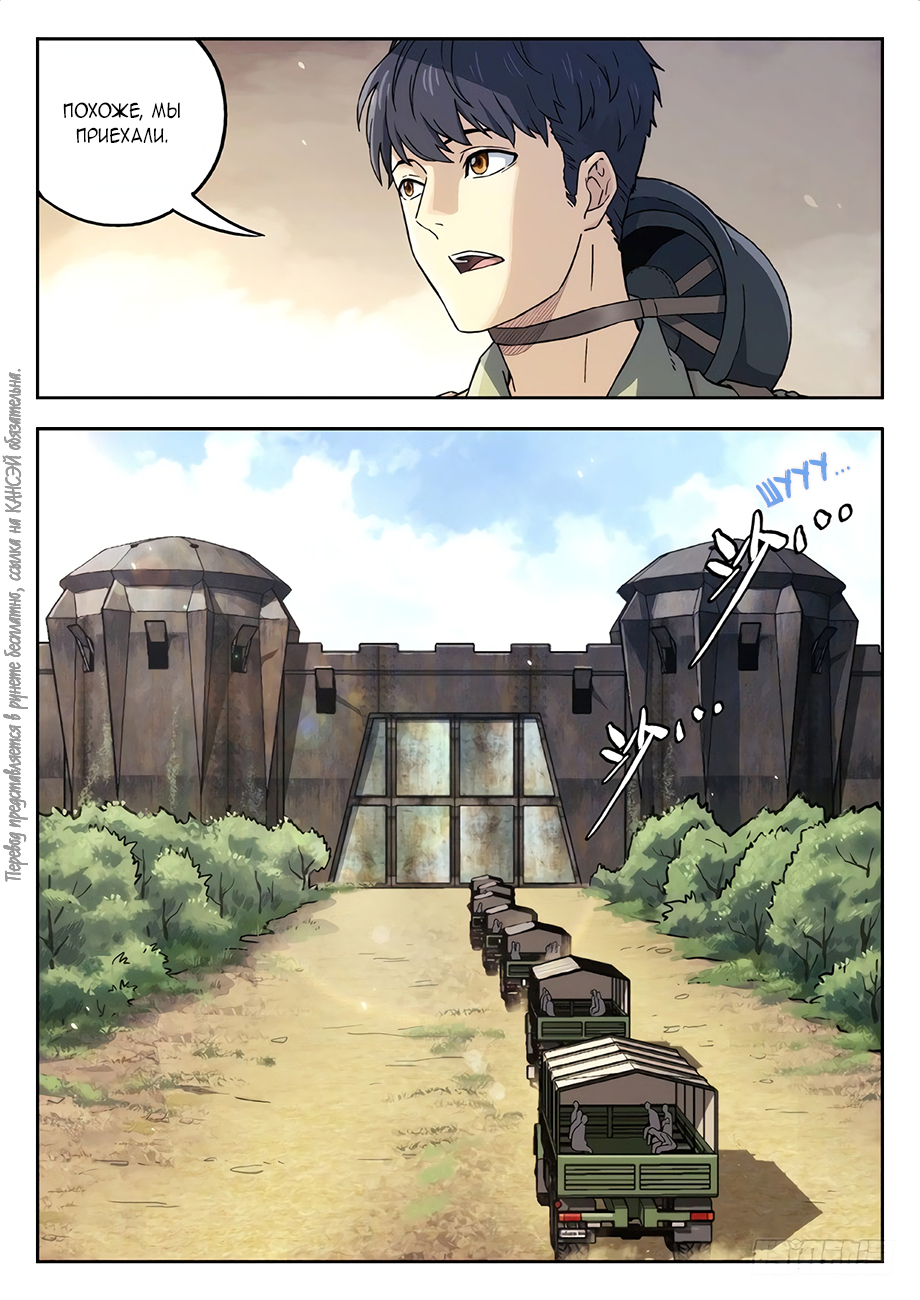 Read Xinghai Rongyao Manga Online