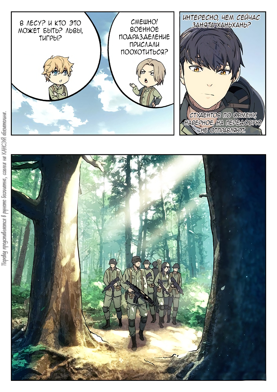 Read Xinghai Rongyao Manga Online