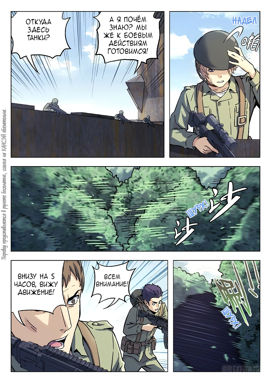 Read Xinghai Rongyao Manga Online