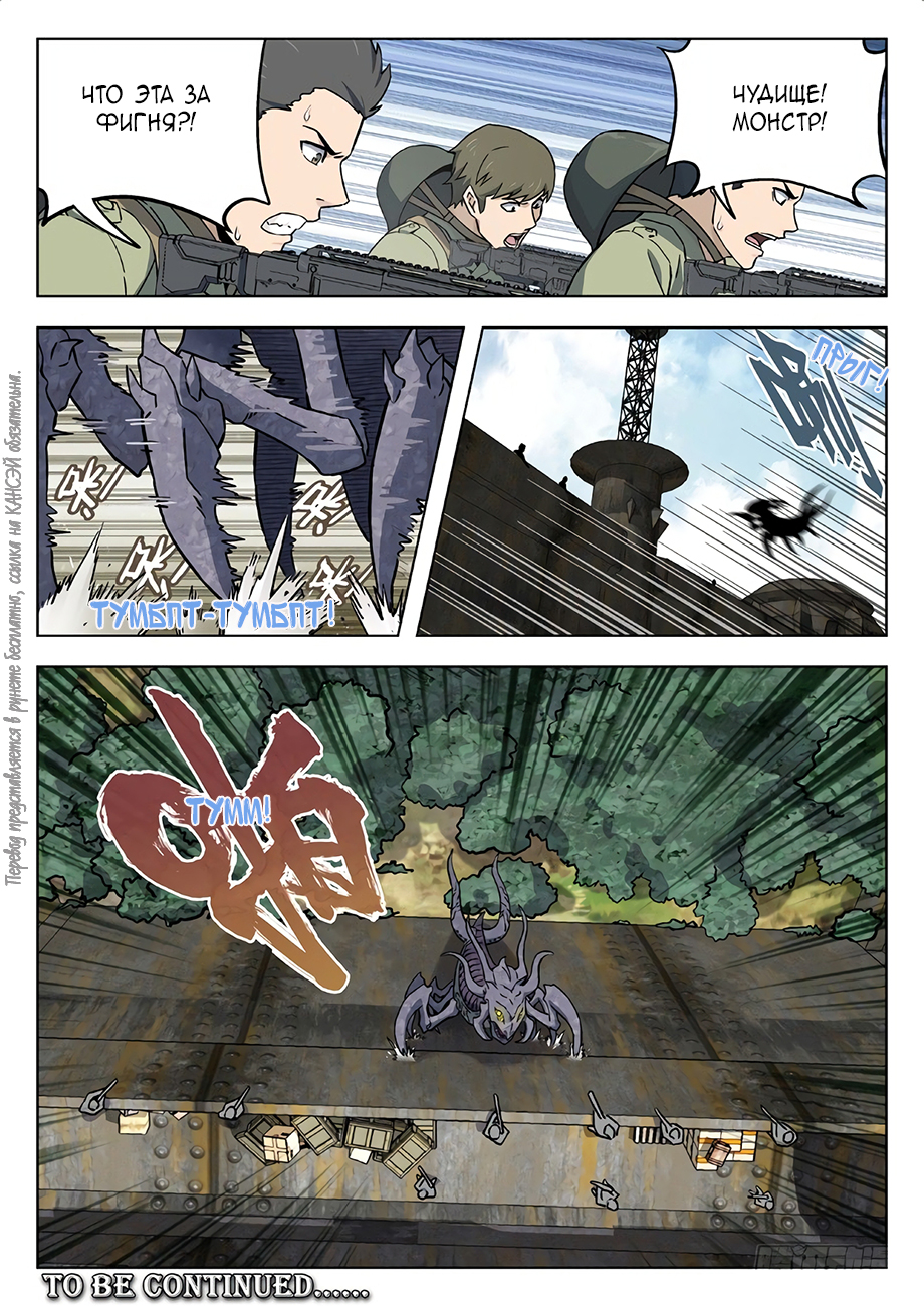 Read Xinghai Rongyao Manga Online