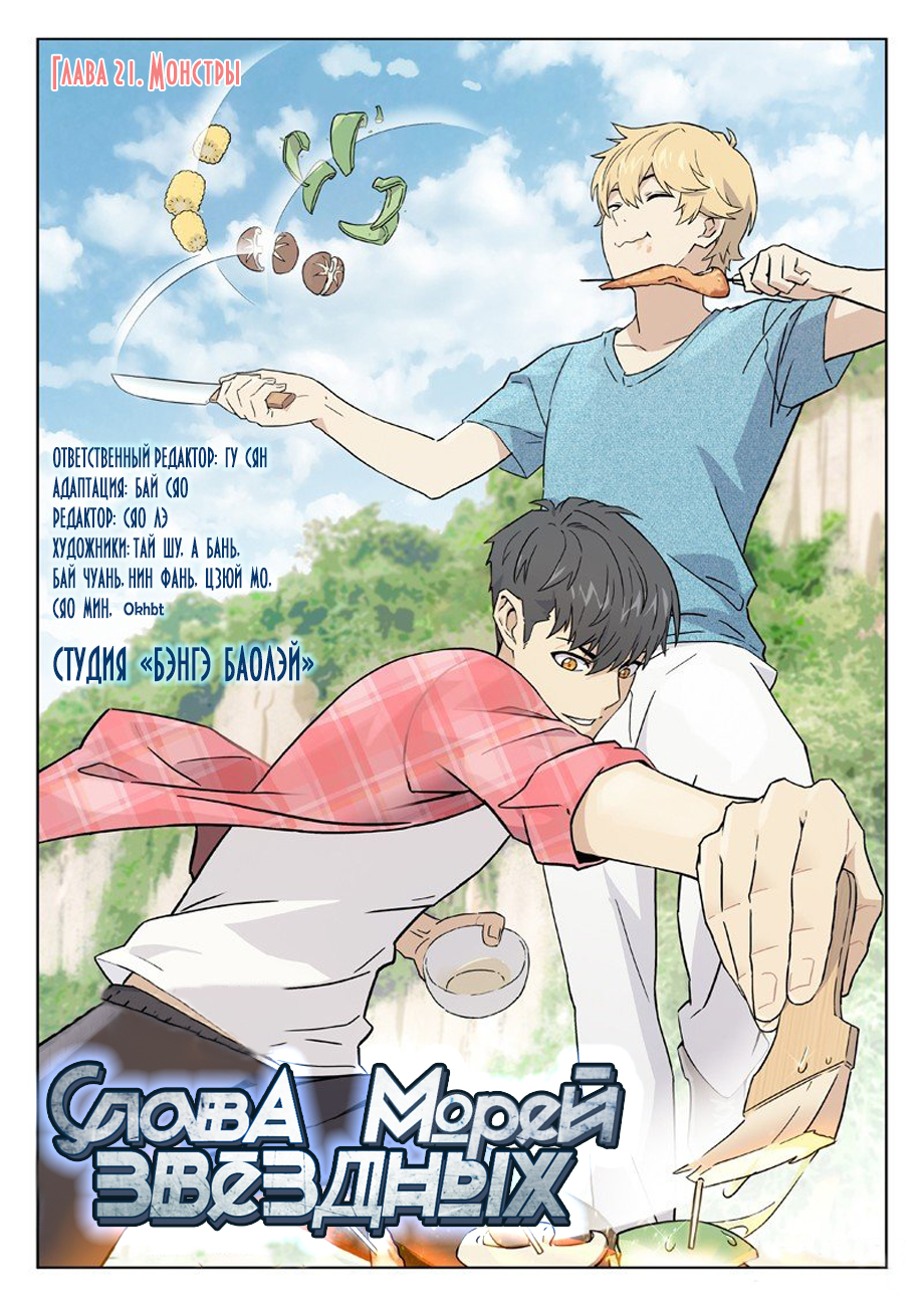 Read Xinghai Rongyao Manga Online