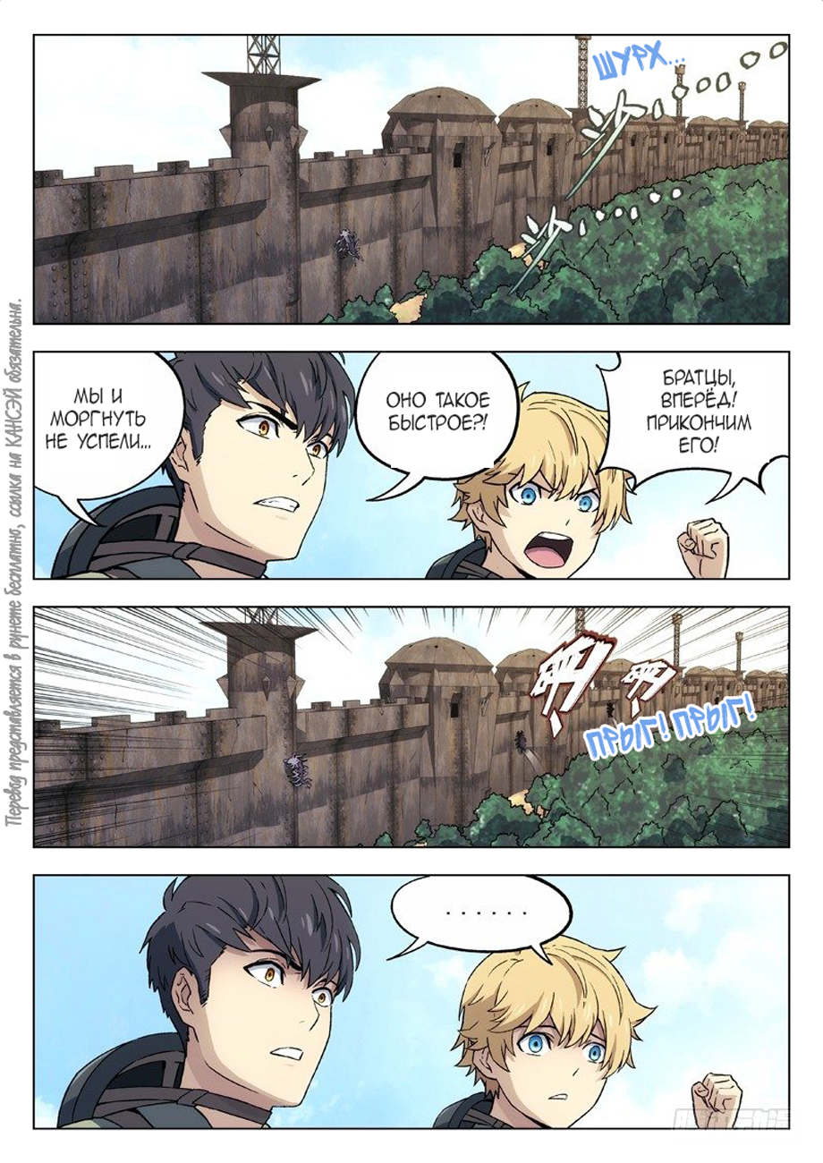 Read Xinghai Rongyao Manga Online