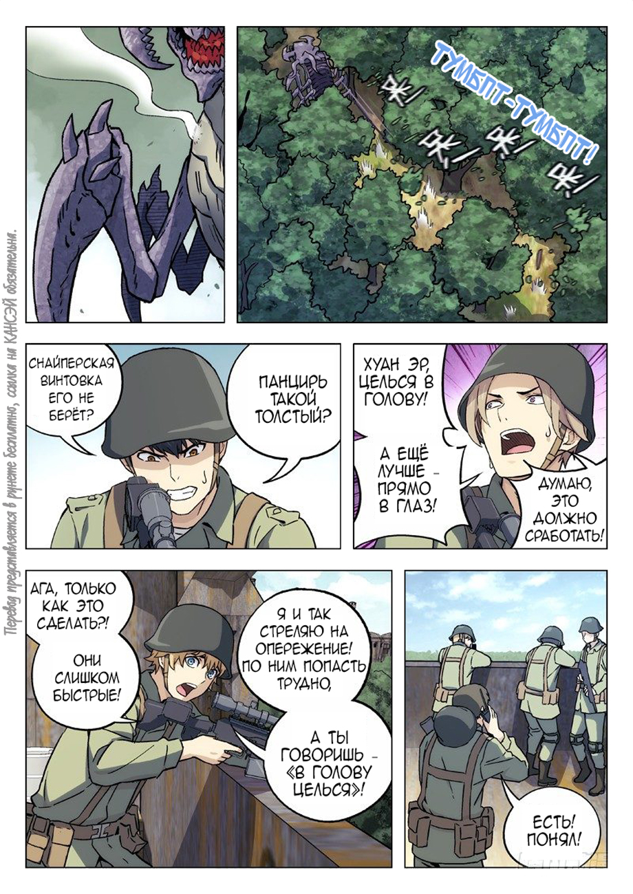 Read Xinghai Rongyao Manga Online