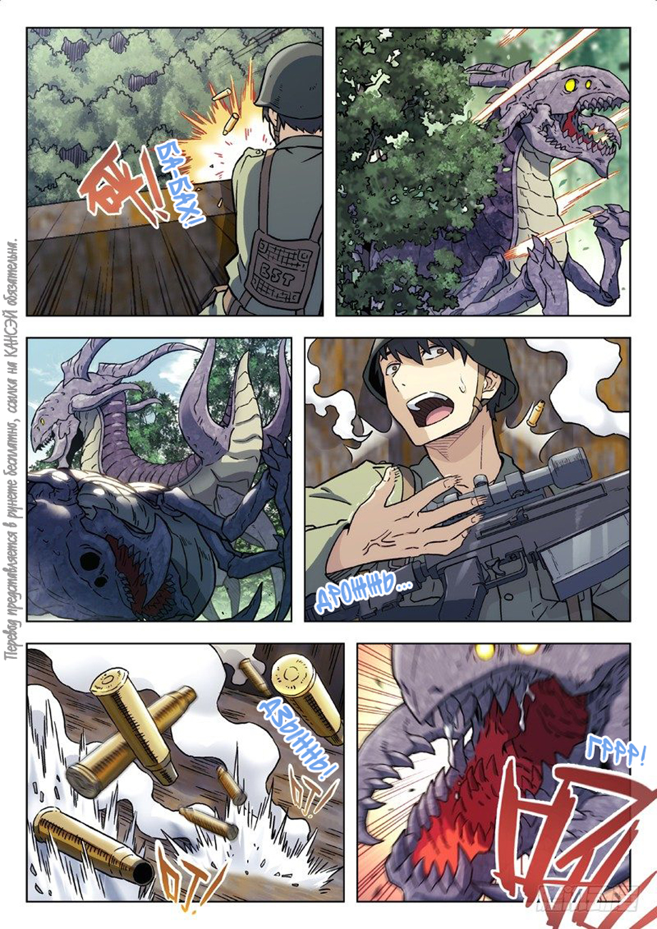 Read Xinghai Rongyao Manga Online