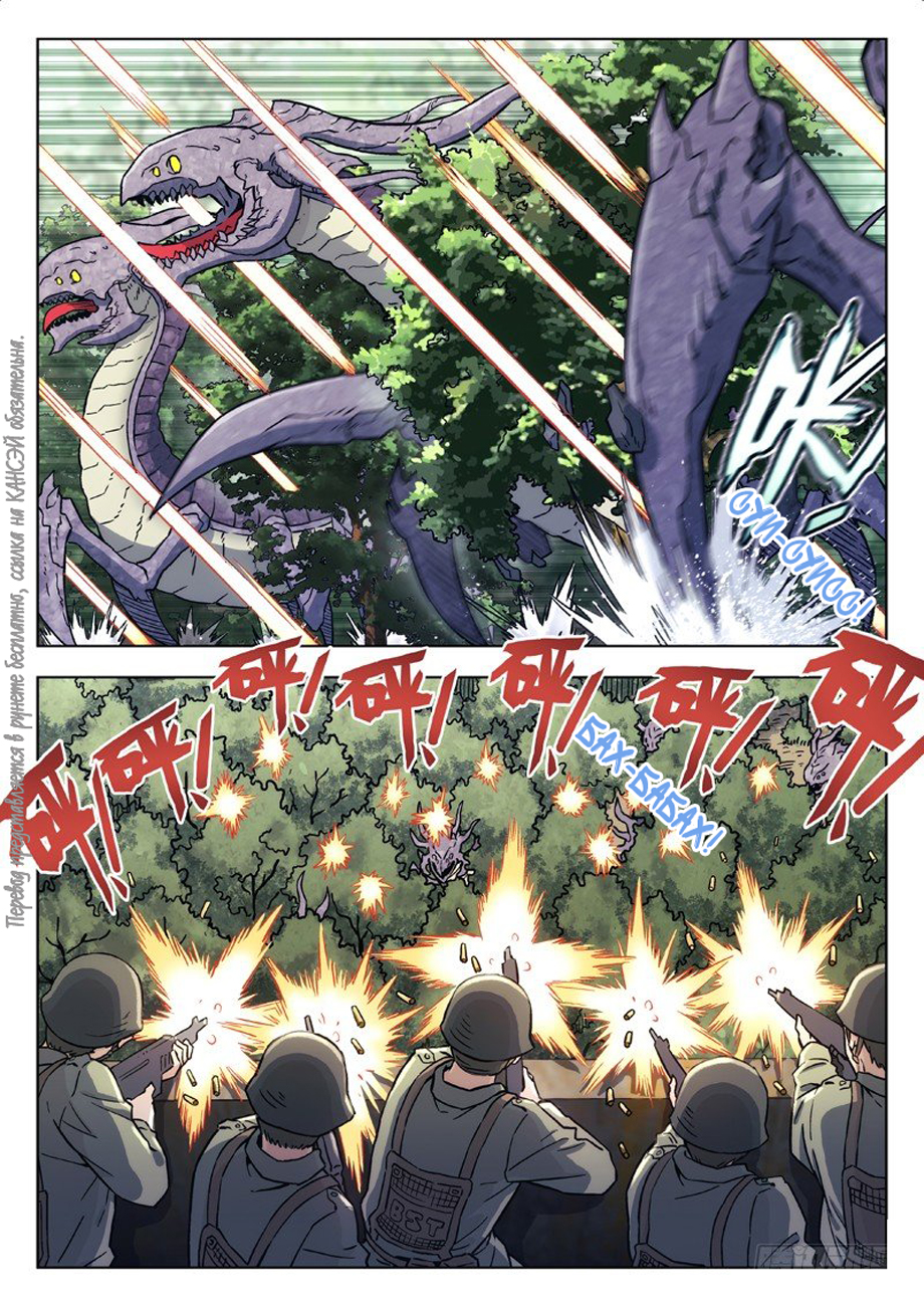 Read Xinghai Rongyao Manga Online