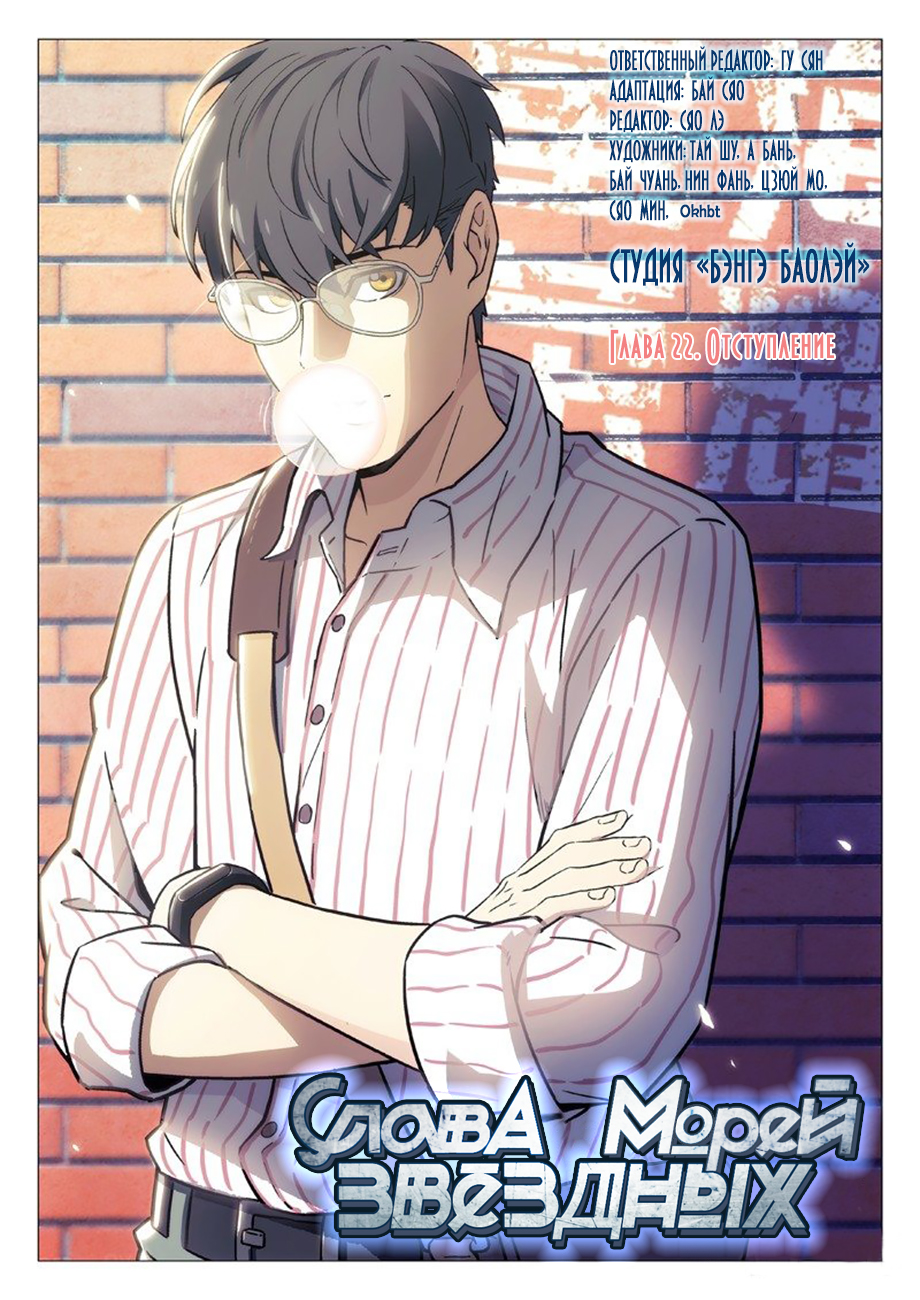 Read Xinghai Rongyao Manga Online