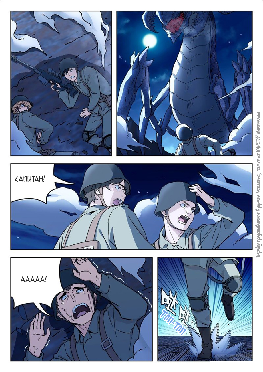 Read Xinghai Rongyao Manga Online