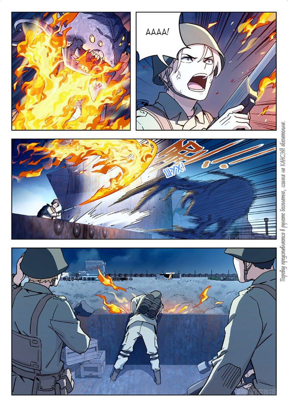 Read Xinghai Rongyao Manga Online