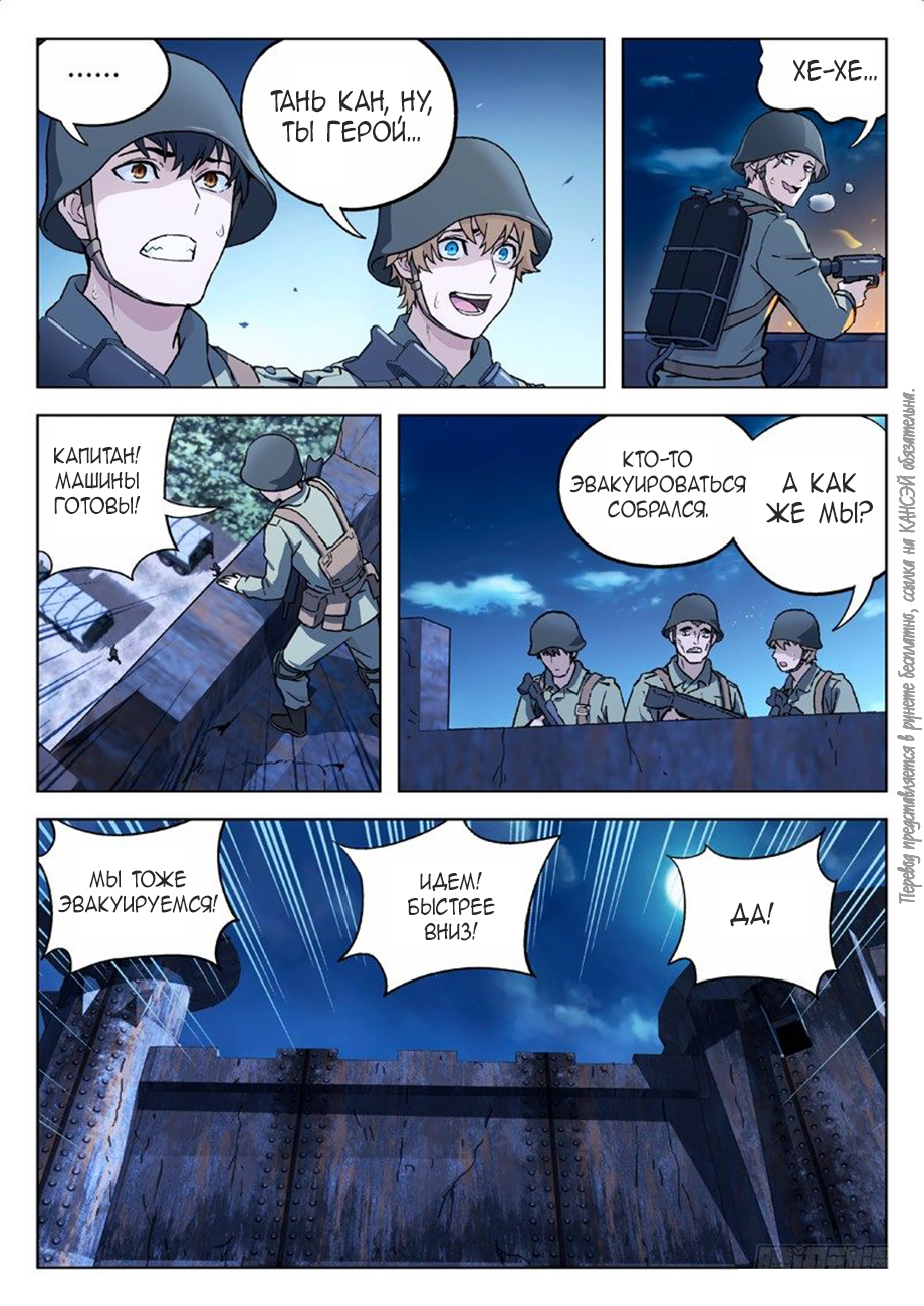 Read Xinghai Rongyao Manga Online