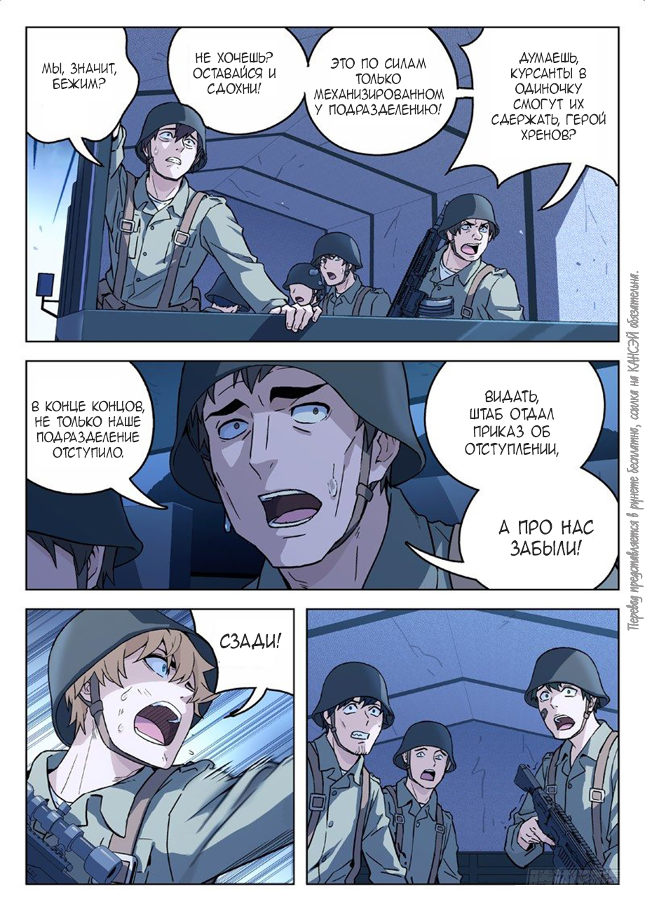 Read Xinghai Rongyao Manga Online