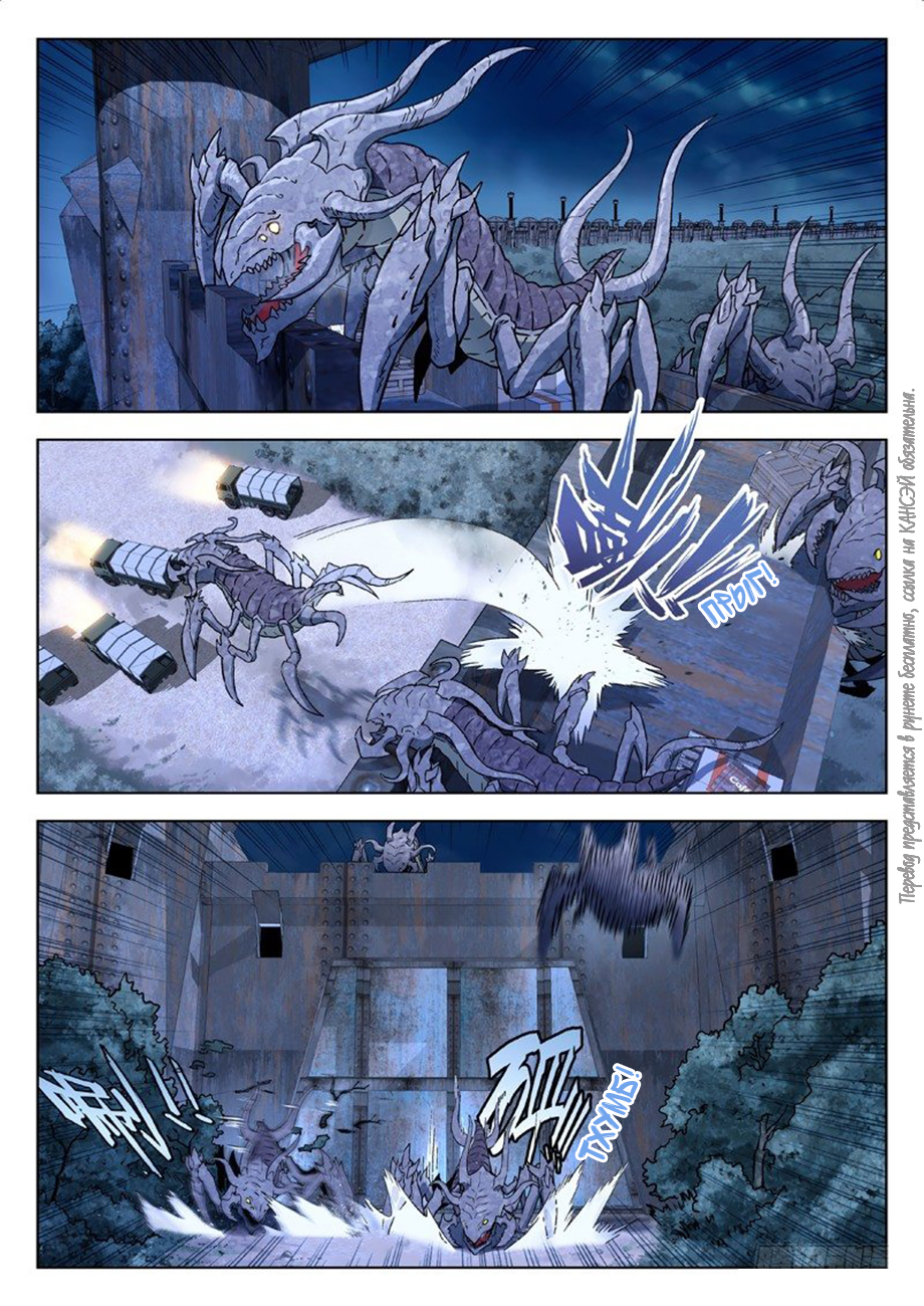 Read Xinghai Rongyao Manga Online