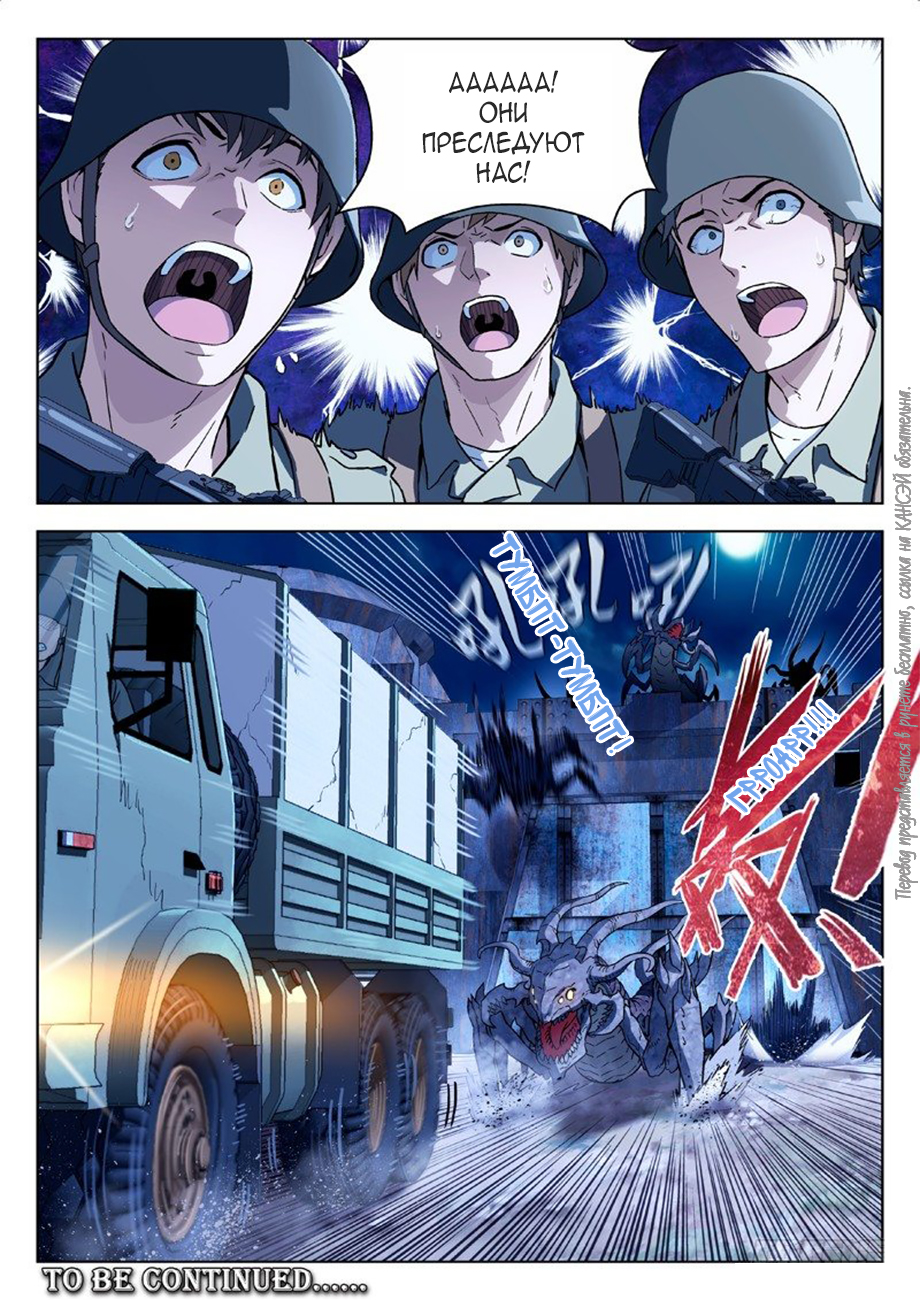 Read Xinghai Rongyao Manga Online