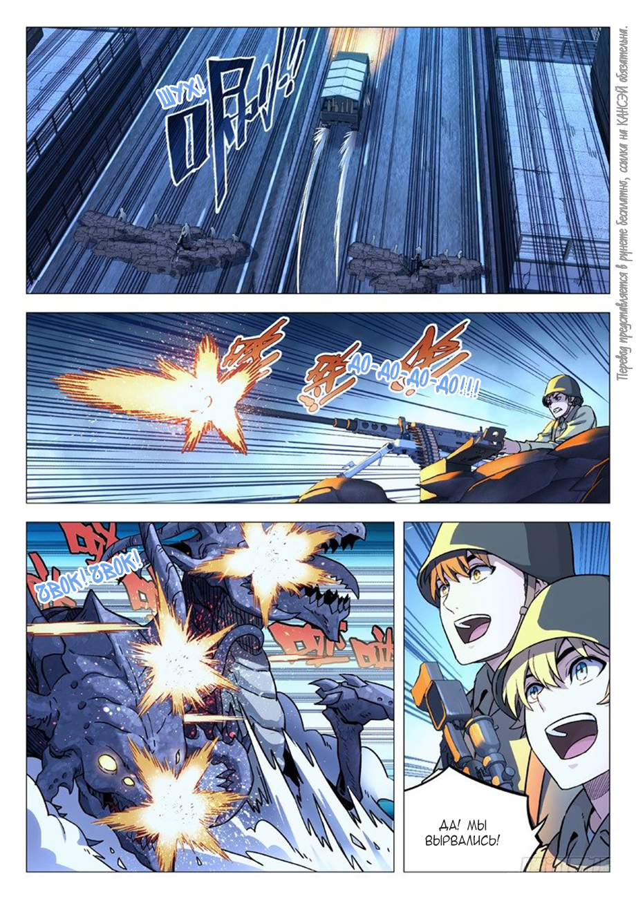 Read Xinghai Rongyao Manga Online