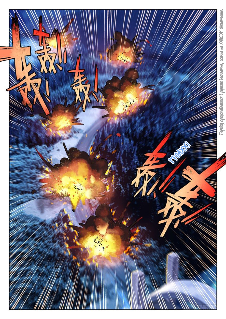Read Xinghai Rongyao Manga Online