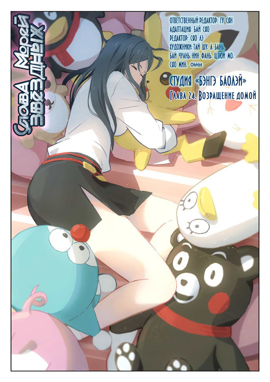 Read Xinghai Rongyao Manga Online