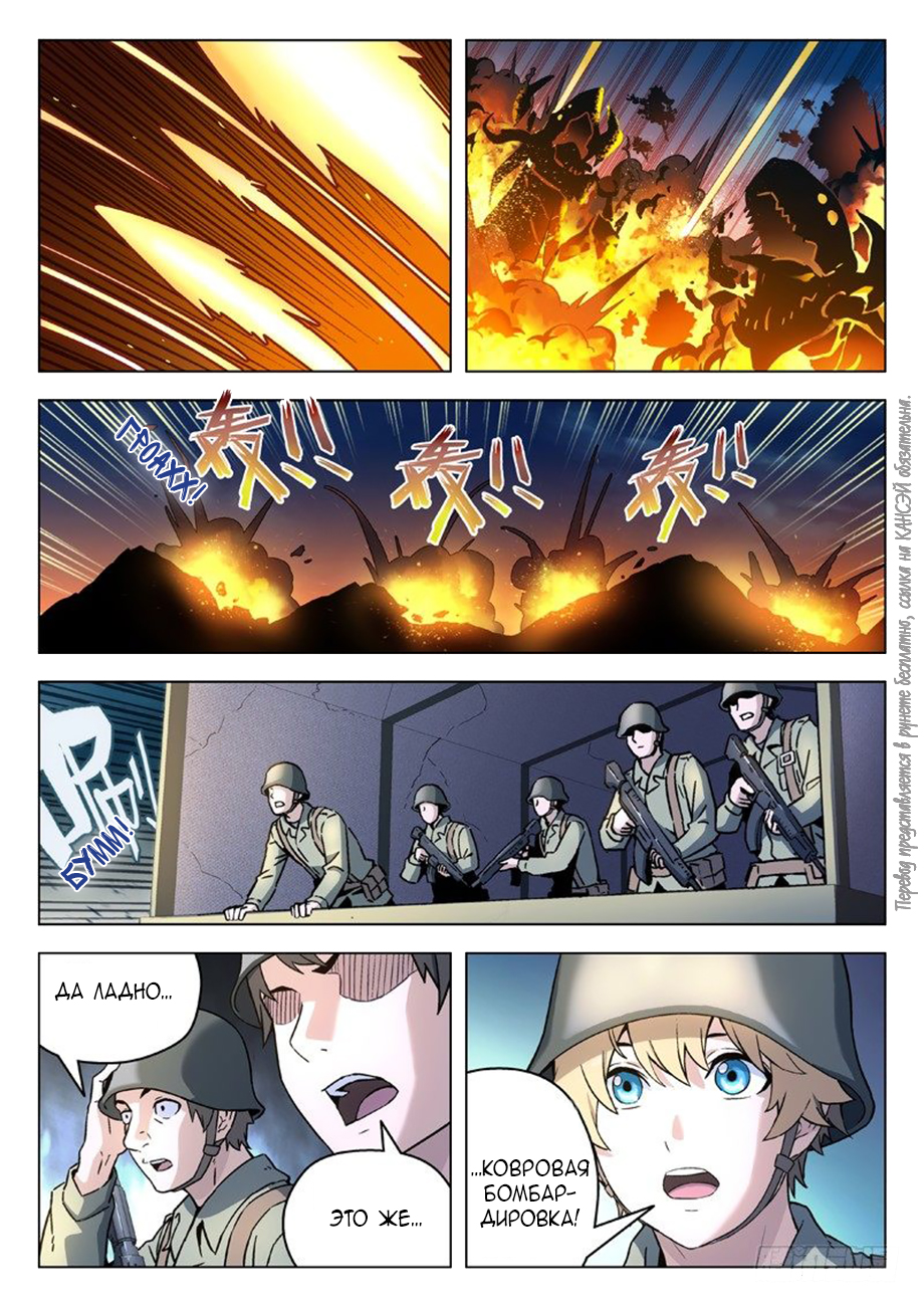 Read Xinghai Rongyao Manga Online