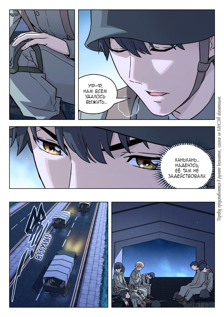 Read Xinghai Rongyao Manga Online