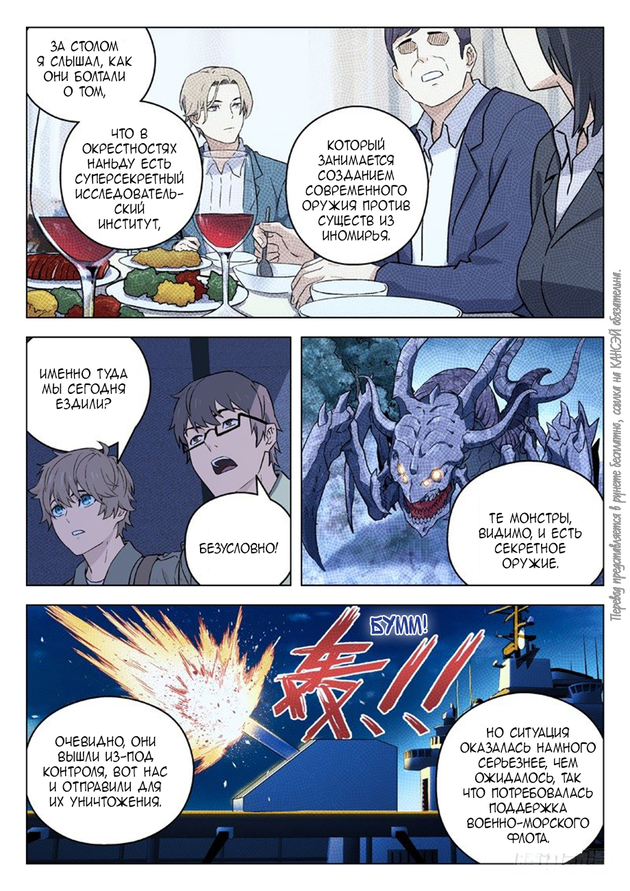 Read Xinghai Rongyao Manga Online