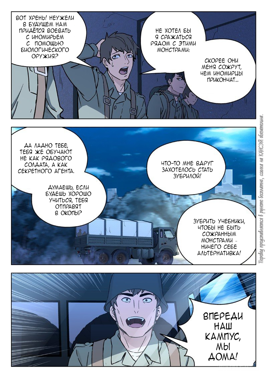 Read Xinghai Rongyao Manga Online