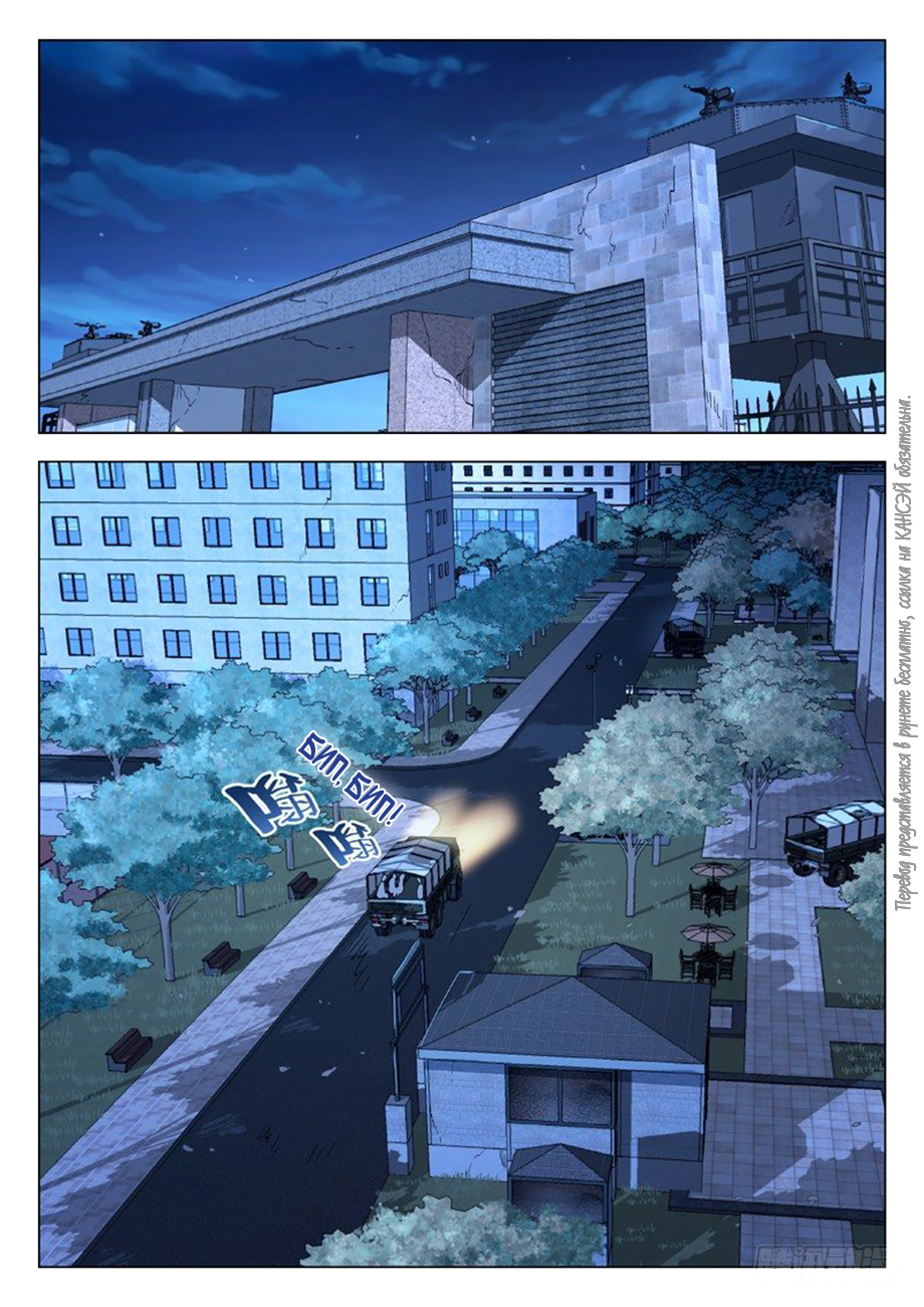 Read Xinghai Rongyao Manga Online