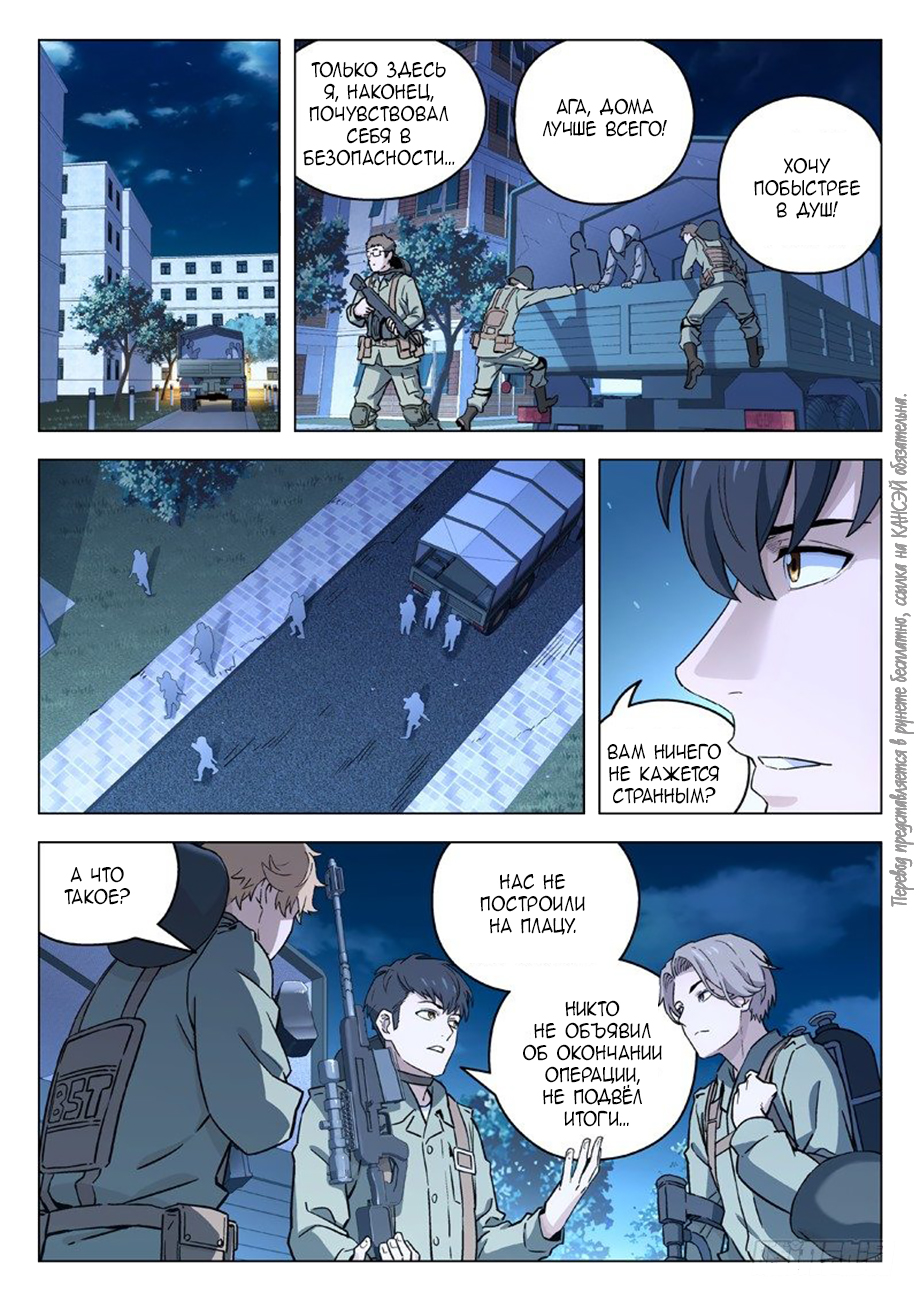 Read Xinghai Rongyao Manga Online