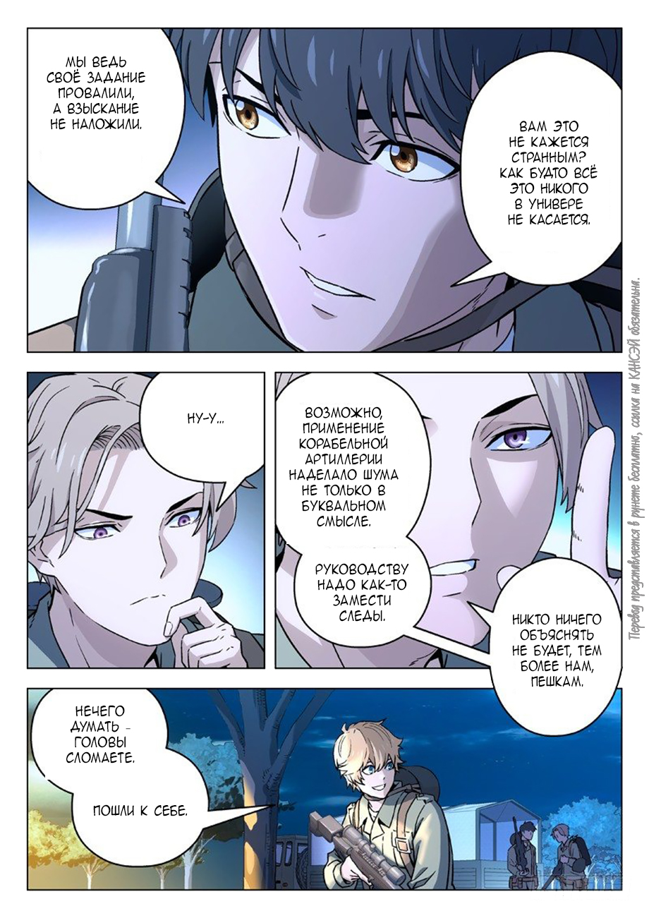 Read Xinghai Rongyao Manga Online