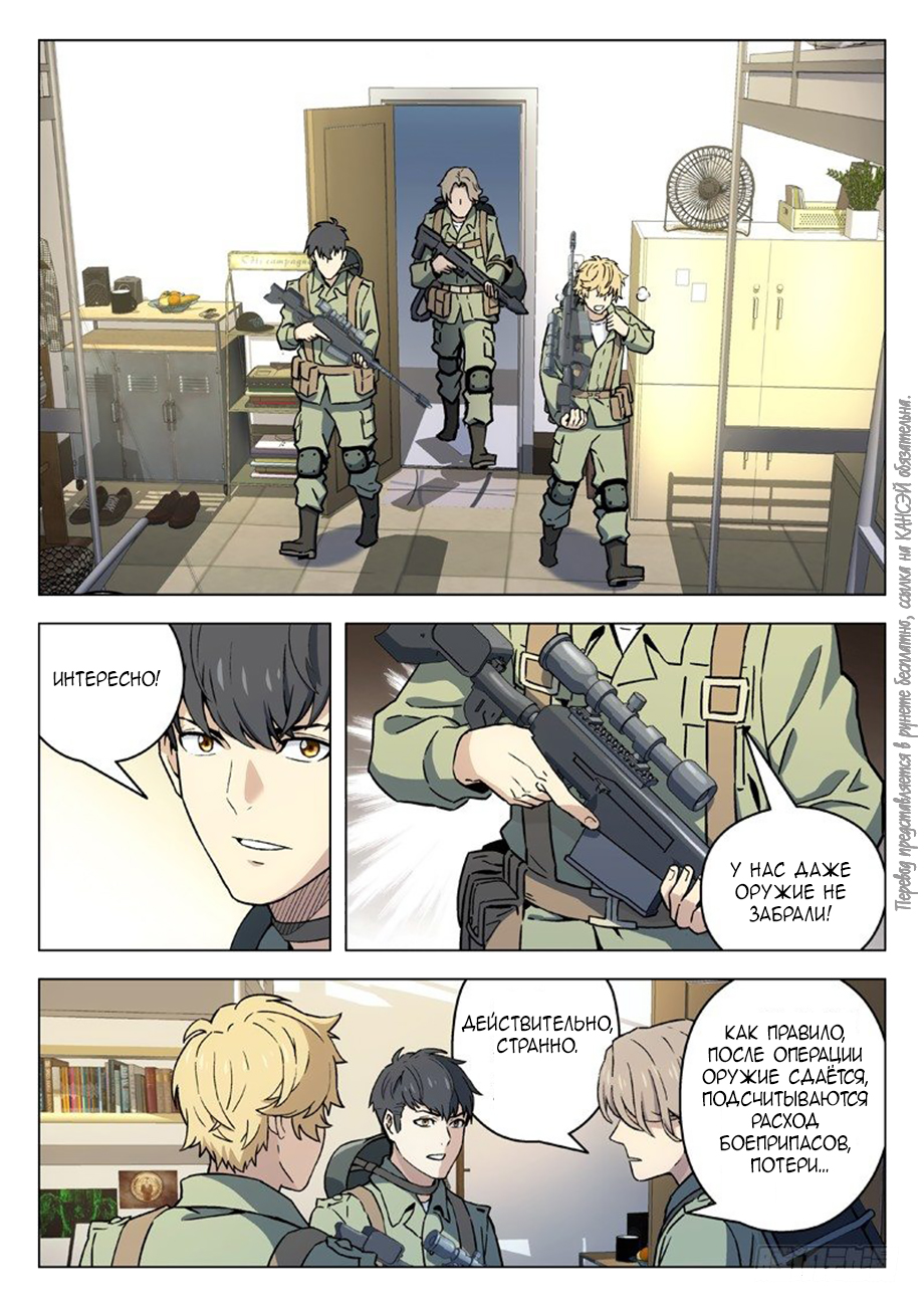 Read Xinghai Rongyao Manga Online