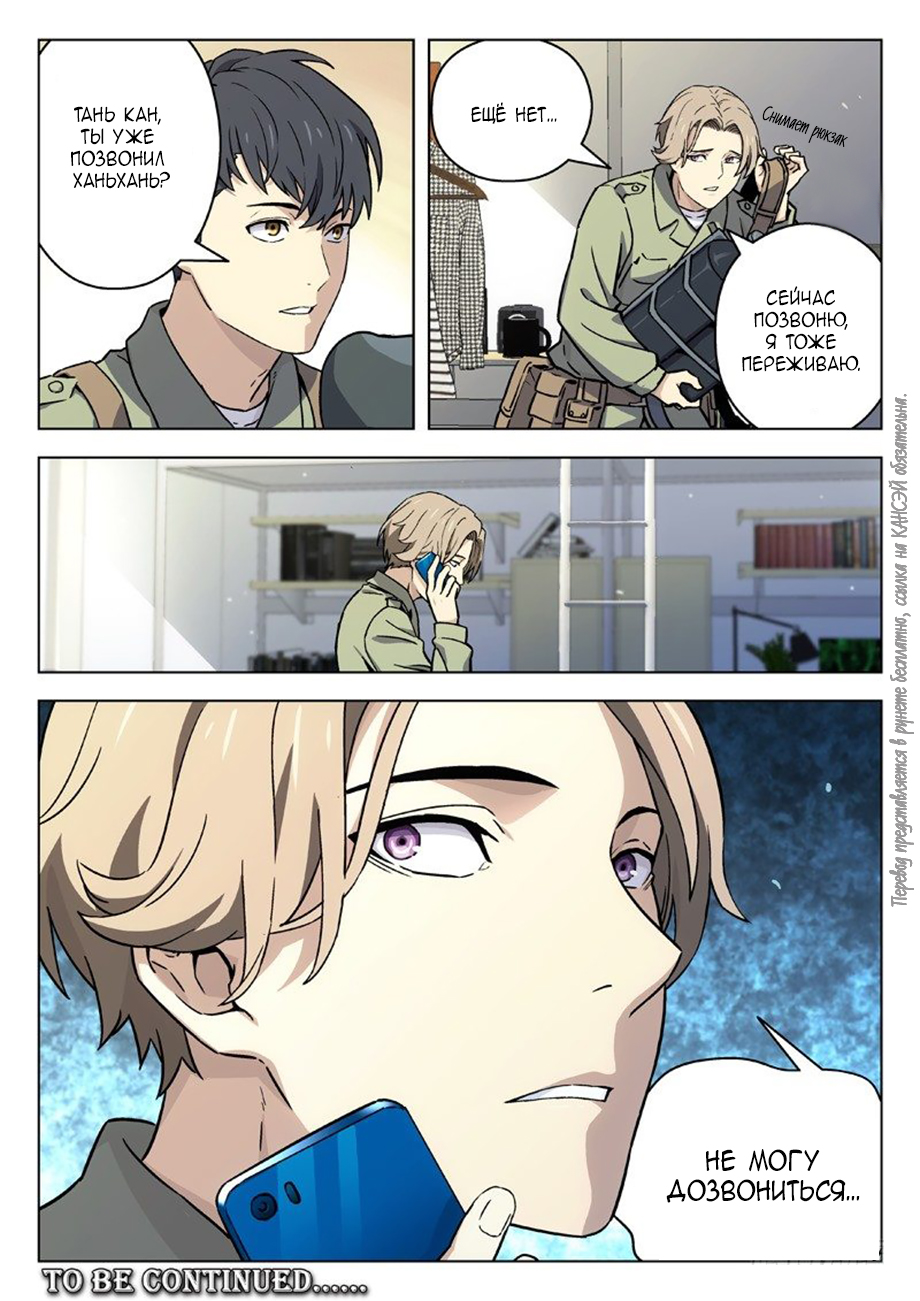 Read Xinghai Rongyao Manga Online