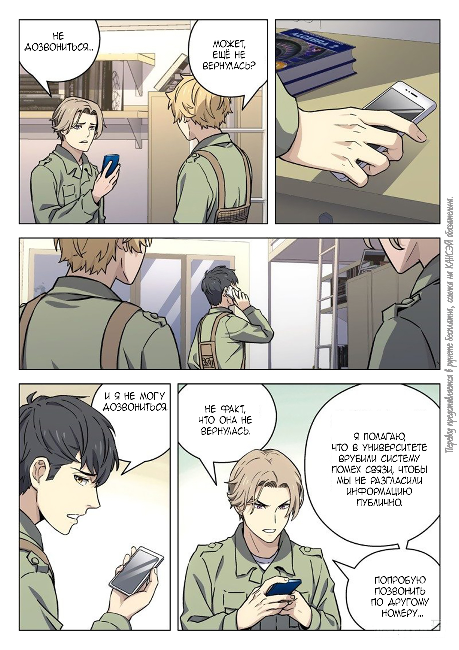 Read Xinghai Rongyao Manga Online