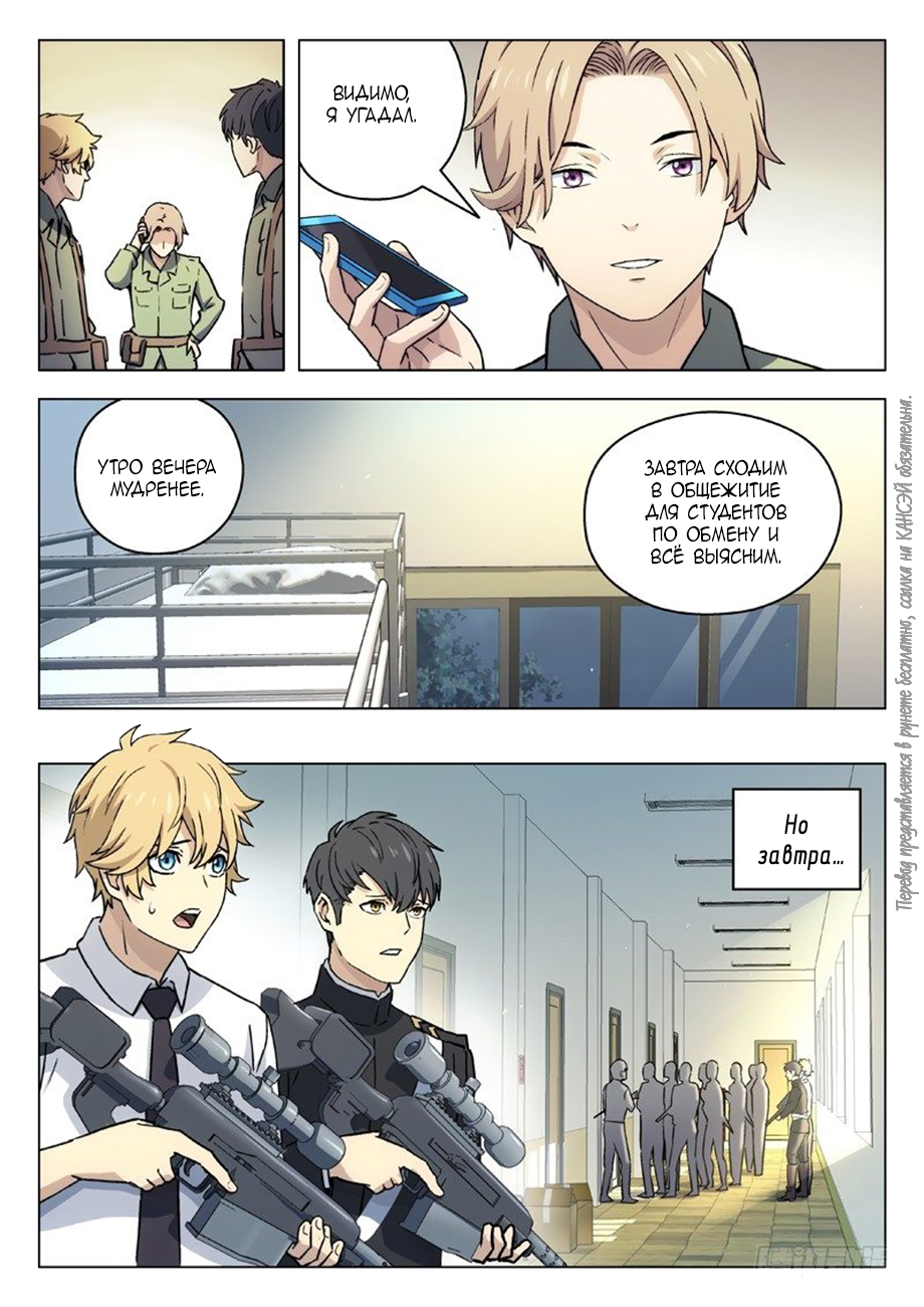 Read Xinghai Rongyao Manga Online