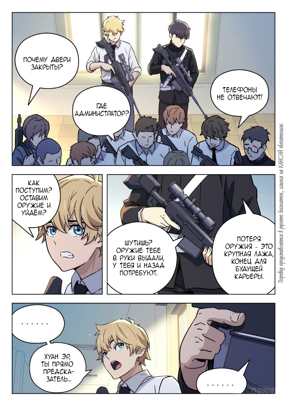 Read Xinghai Rongyao Manga Online