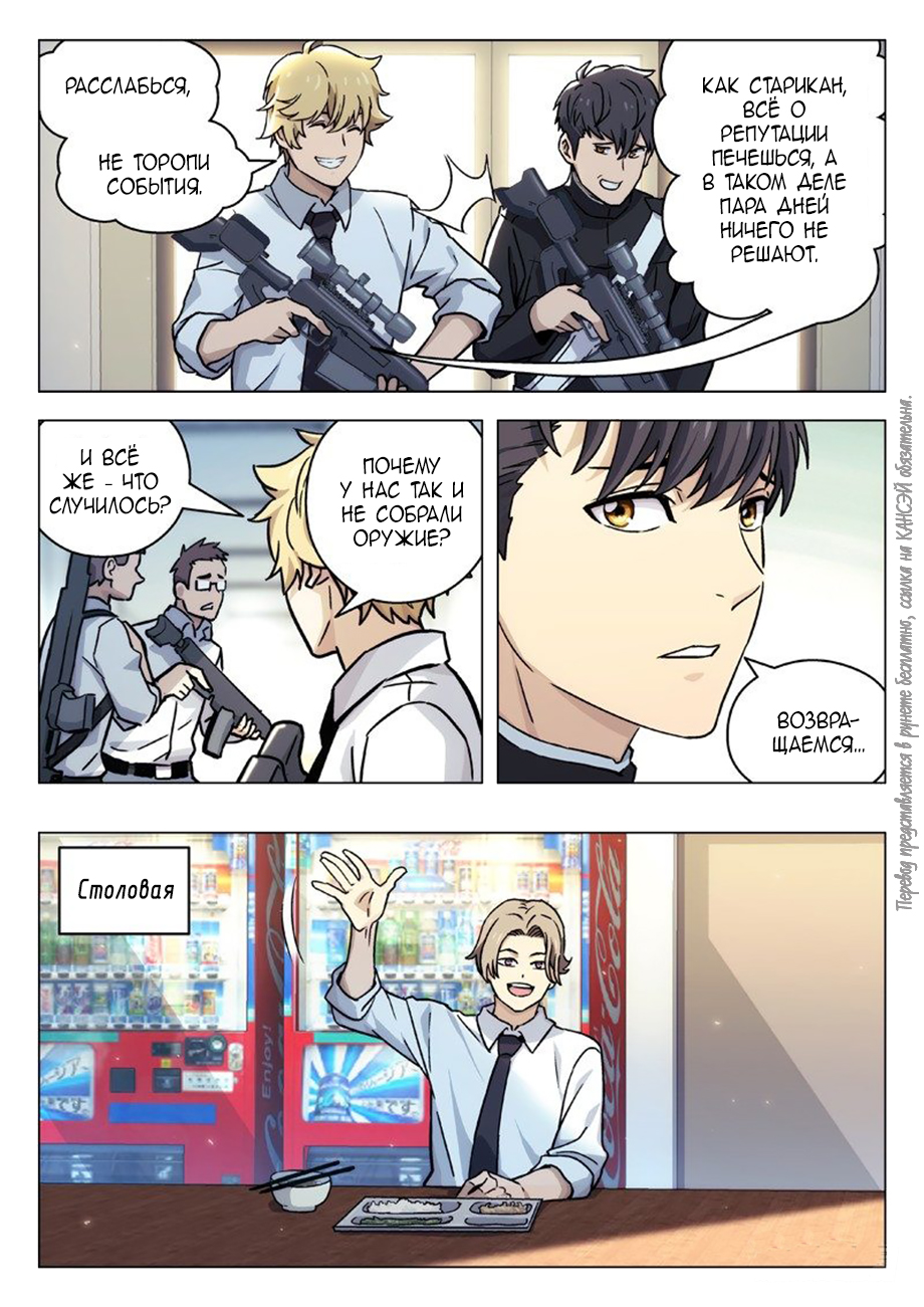 Read Xinghai Rongyao Manga Online