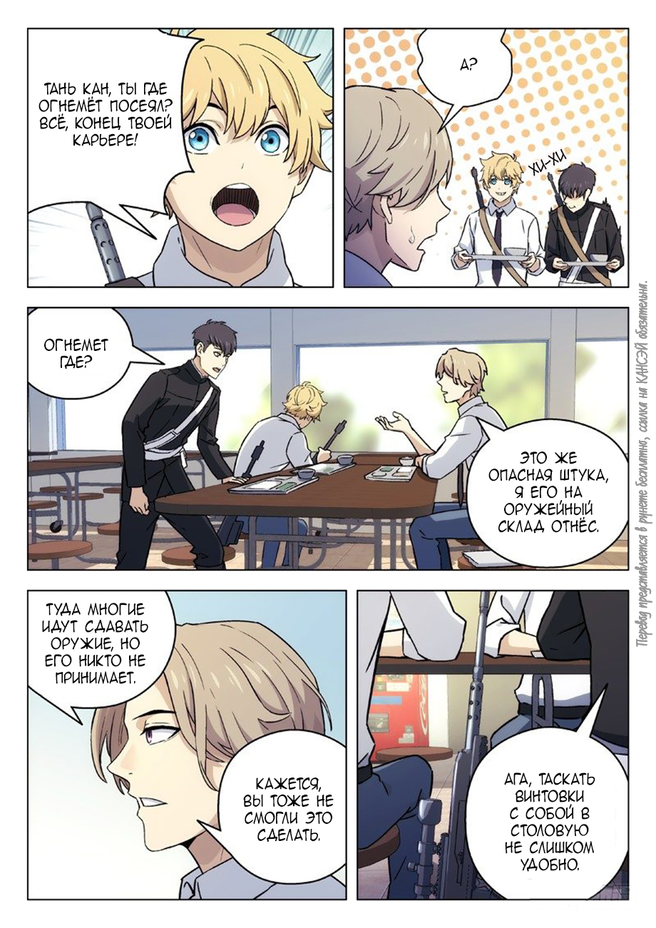 Read Xinghai Rongyao Manga Online