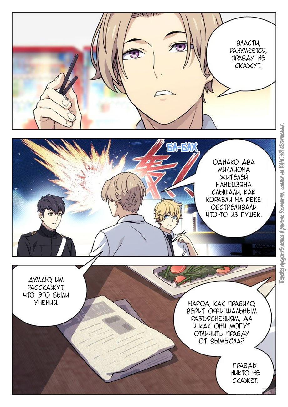 Read Xinghai Rongyao Manga Online