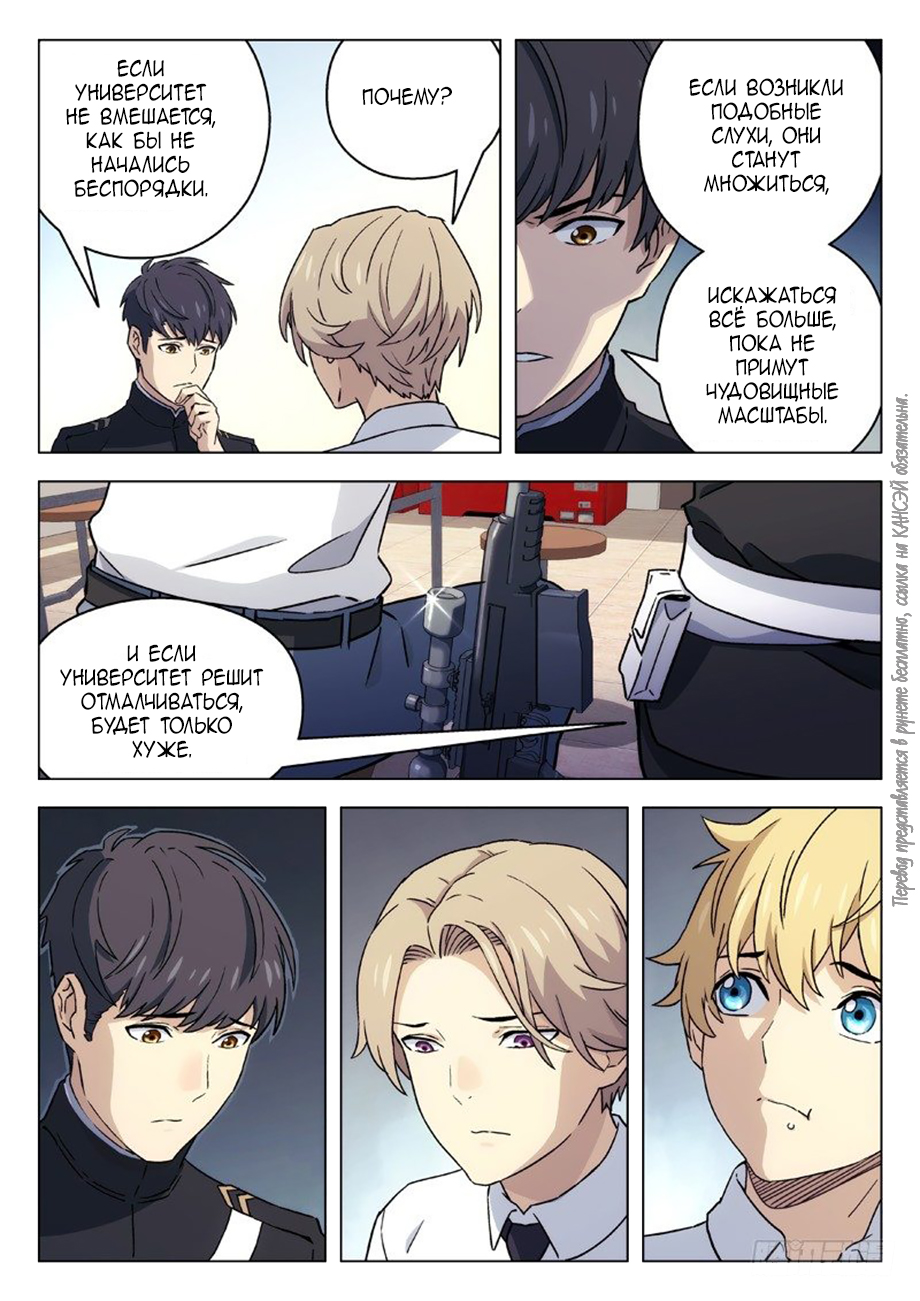 Read Xinghai Rongyao Manga Online