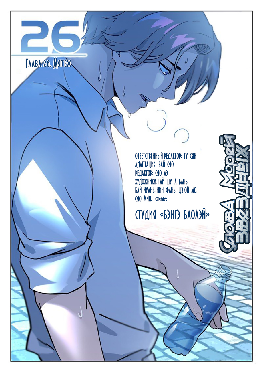 Read Xinghai Rongyao Manga Online